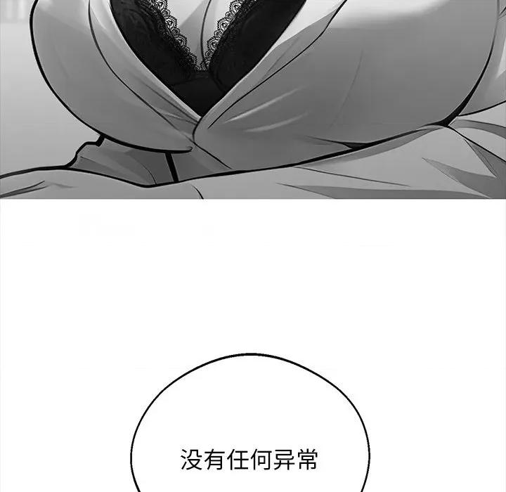 我身體里的那個家夥 我身體里的那個家夥-我身體里的那個家夥 第14話 第119页
