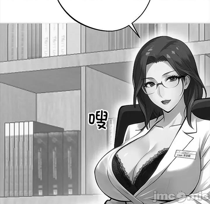 我身體里的那個家夥 我身體里的那個家夥-我身體里的那個家夥 第14話 第120页