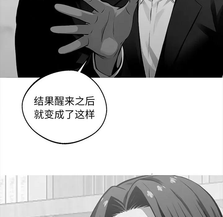 我身體里的那個家夥 我身體里的那個家夥-我身體里的那個家夥 第14話 第124页