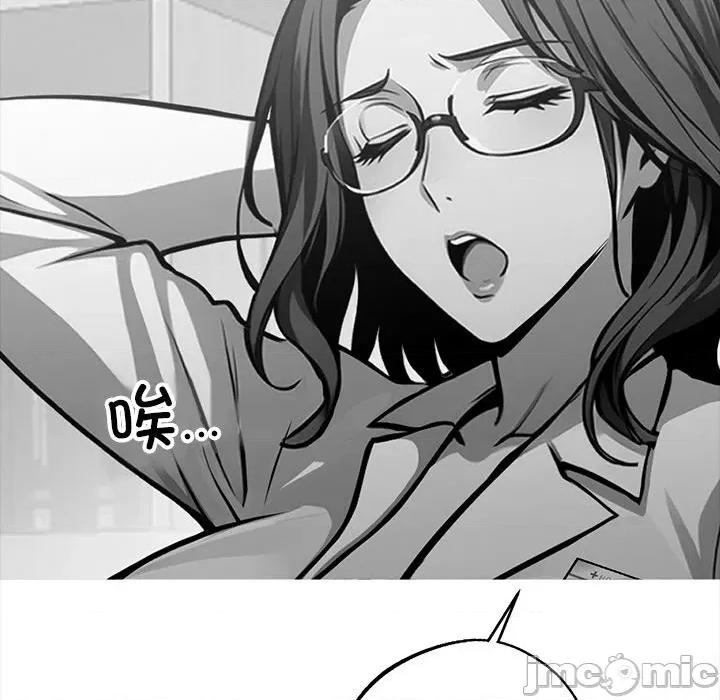 我身體里的那個家夥 我身體里的那個家夥-我身體里的那個家夥 第14話 第125页