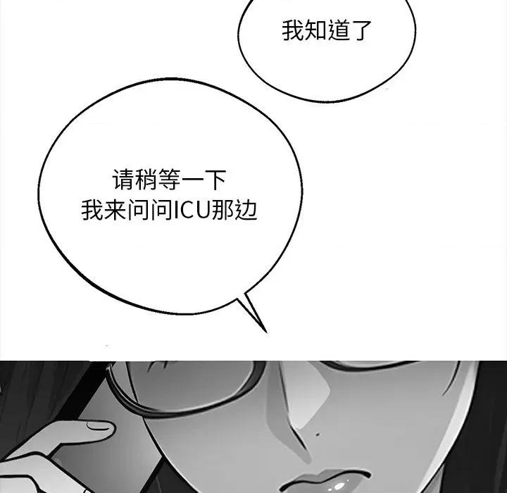我身體里的那個家夥 我身體里的那個家夥-我身體里的那個家夥 第14話 第126页