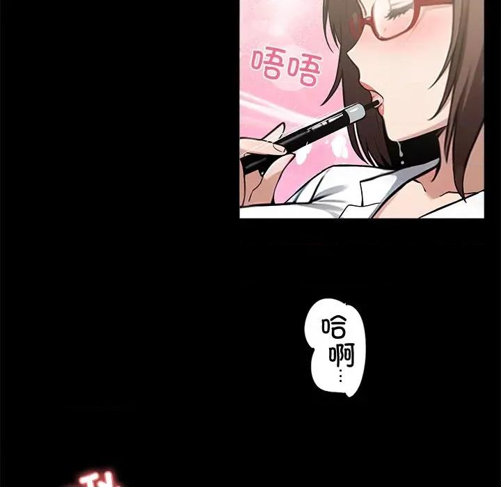 我身體里的那個家夥 我身體里的那個家夥-我身體里的那個家夥 第14話 第137页