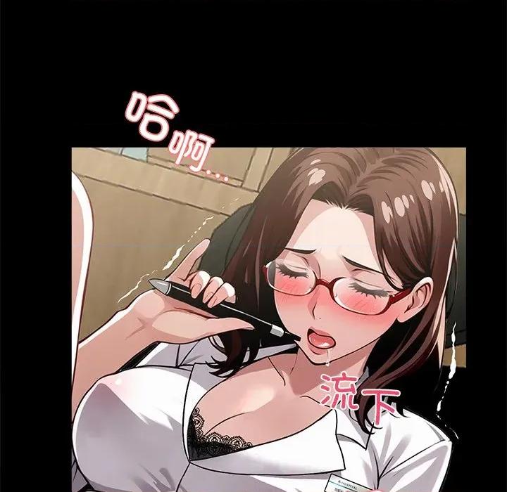 我身體里的那個家夥 我身體里的那個家夥-我身體里的那個家夥 第14話 第139页