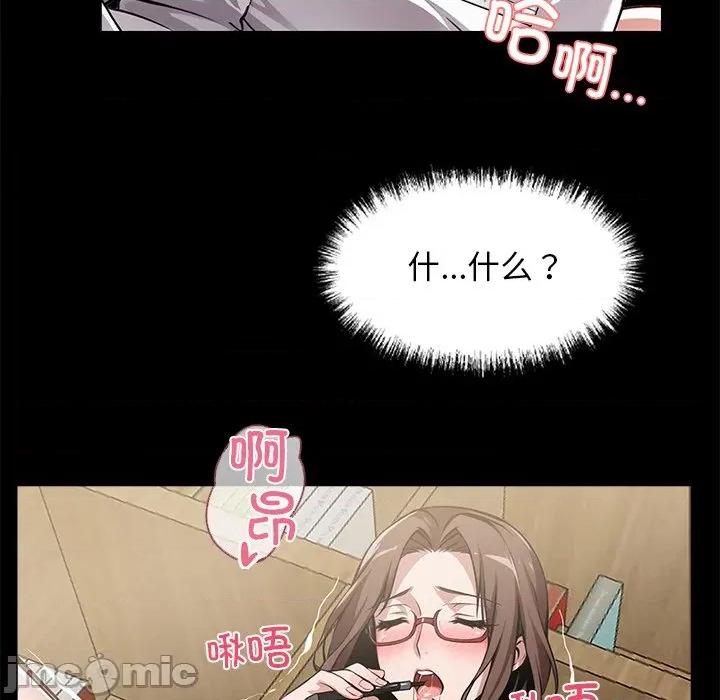 我身體里的那個家夥 我身體里的那個家夥-我身體里的那個家夥 第14話 第140页