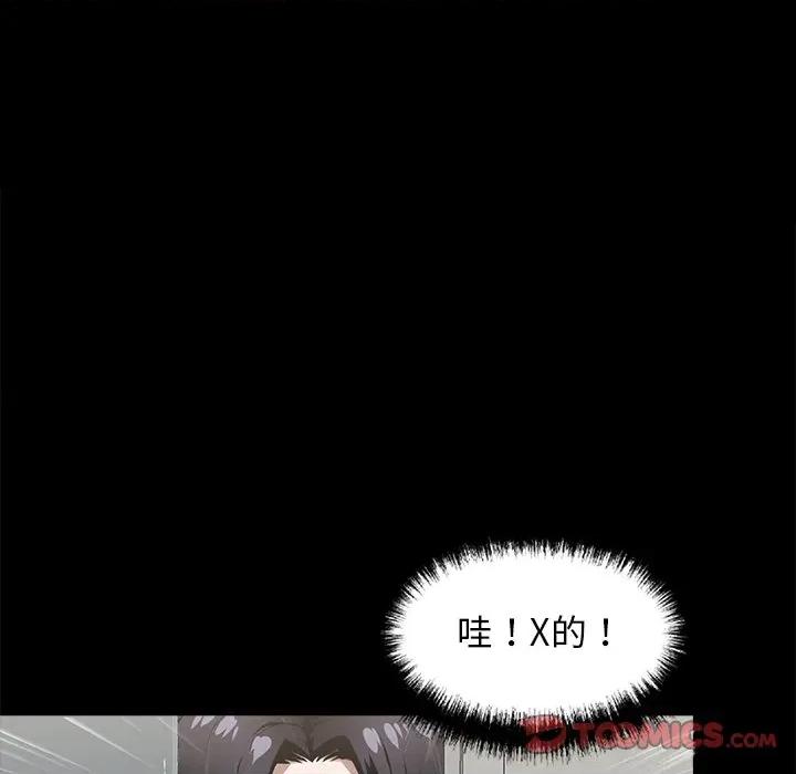 我身體里的那個家夥 我身體里的那個家夥-我身體里的那個家夥 第14話 第153页