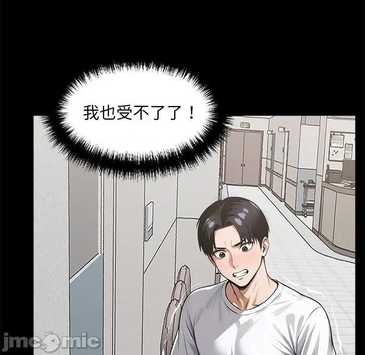 我身體里的那個家夥 我身體里的那個家夥-我身體里的那個家夥 第14話 第155页