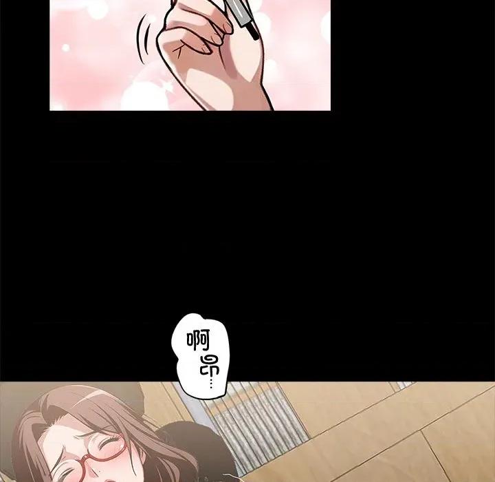 我身體里的那個家夥 我身體里的那個家夥-我身體里的那個家夥 第14話 第162页