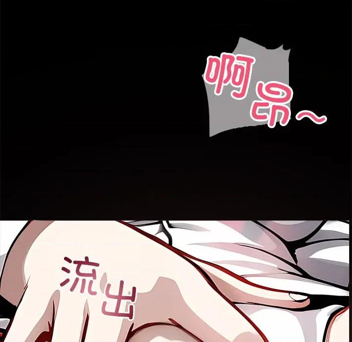 我身體里的那個家夥 我身體里的那個家夥-我身體里的那個家夥 第14話 第164页