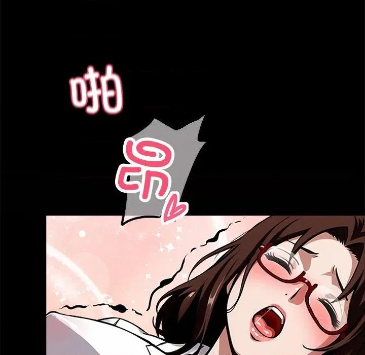 我身體里的那個家夥 我身體里的那個家夥-我身體里的那個家夥 第14話 第166页