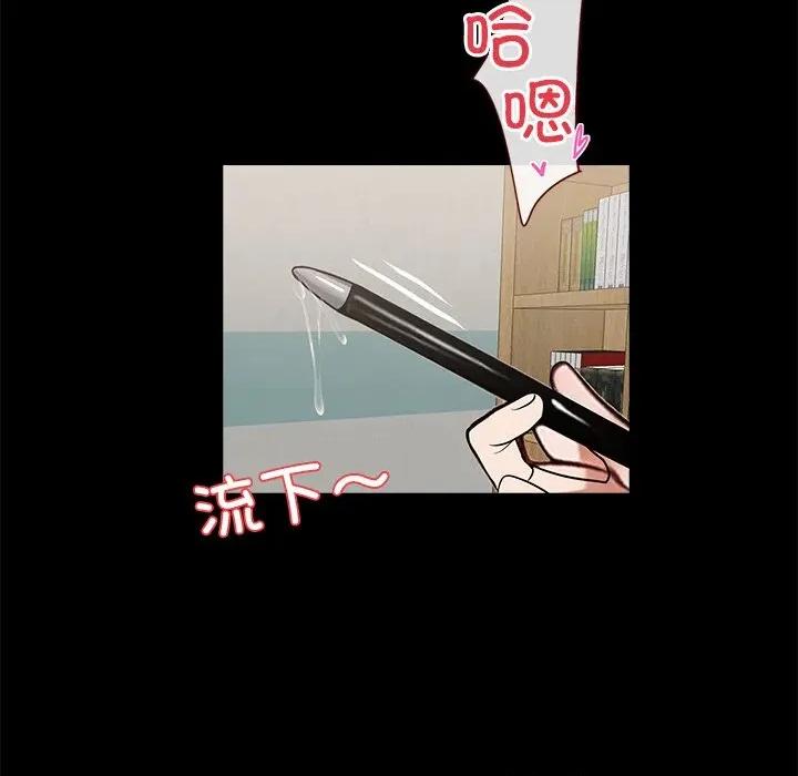 我身體里的那個家夥 我身體里的那個家夥-我身體里的那個家夥 第14話 第171页