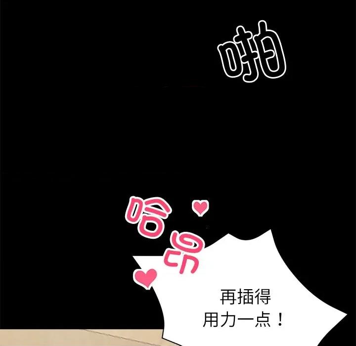 我身體里的那個家夥 我身體里的那個家夥-我身體里的那個家夥 第15話 第32页
