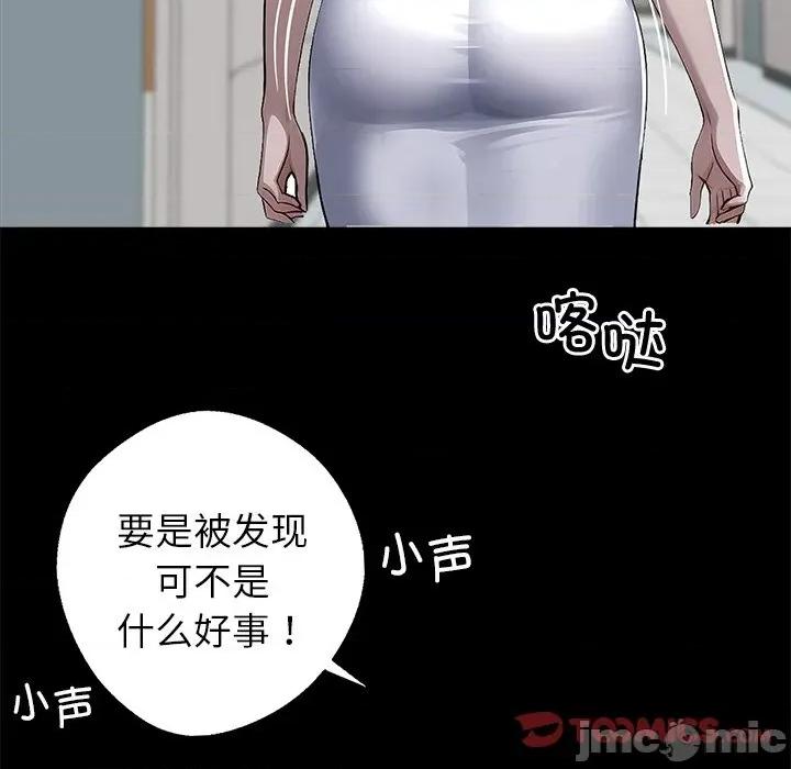 我身體里的那個家夥 我身體里的那個家夥-我身體里的那個家夥 第15話 第100页