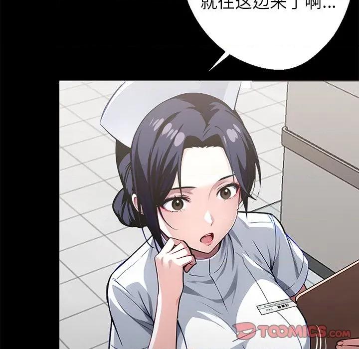 我身體里的那個家夥 我身體里的那個家夥-我身體里的那個家夥 第15話 第132页