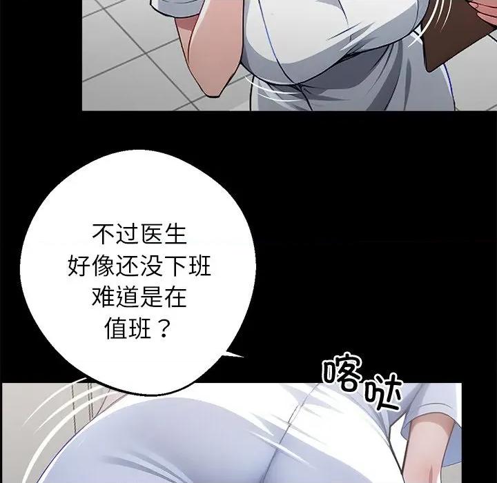 我身體里的那個家夥 我身體里的那個家夥-我身體里的那個家夥 第15話 第133页