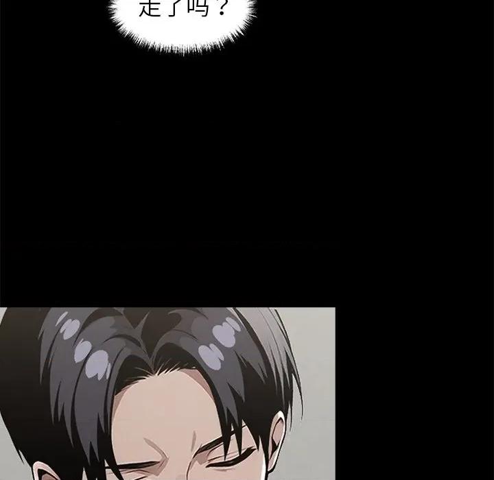 我身體里的那個家夥 我身體里的那個家夥-我身體里的那個家夥 第15話 第136页