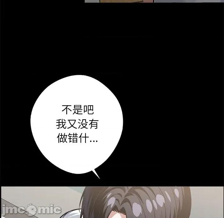 我身體里的那個家夥 我身體里的那個家夥-我身體里的那個家夥 第15話 第145页