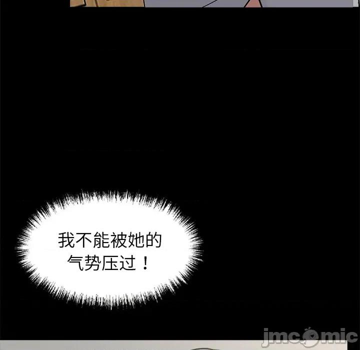 我身體里的那個家夥 我身體里的那個家夥-我身體里的那個家夥 第15話 第160页