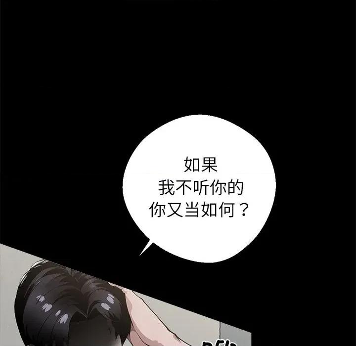 我身體里的那個家夥 我身體里的那個家夥-我身體里的那個家夥 第15話 第176页