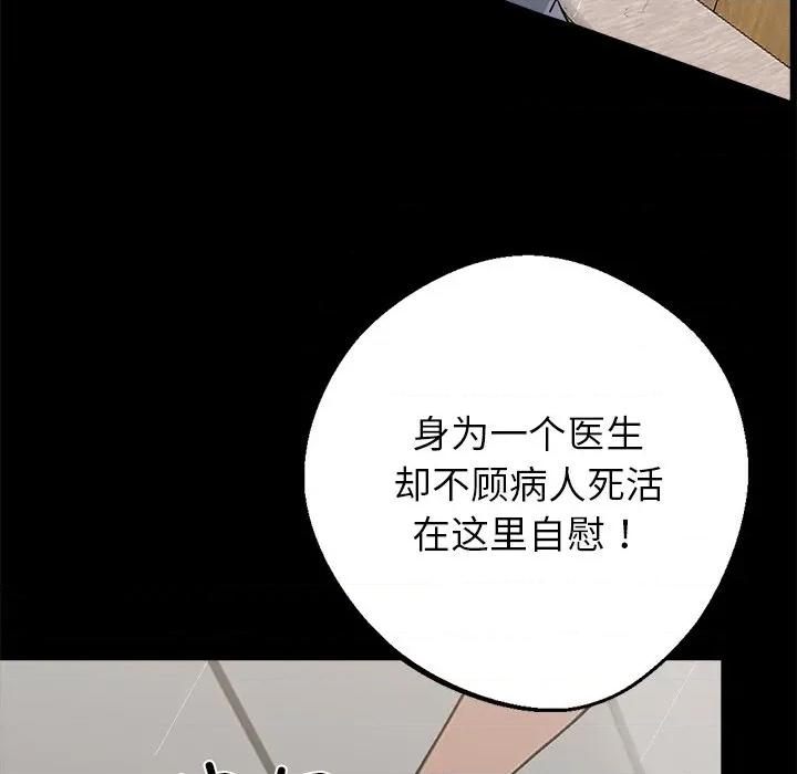 我身體里的那個家夥 我身體里的那個家夥-我身體里的那個家夥 第15話 第179页