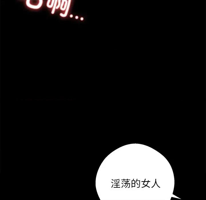 我身體里的那個家夥 我身體里的那個家夥-我身體里的那個家夥 第16話 第29页