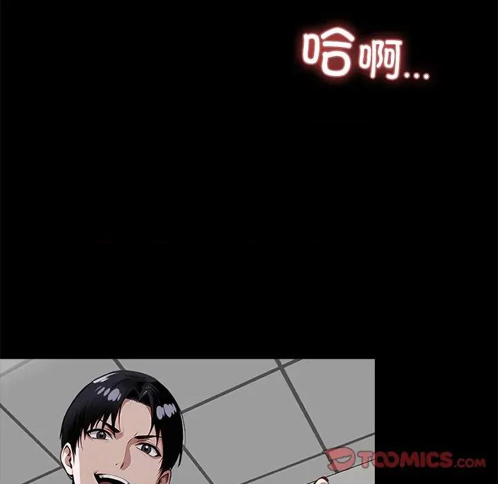 我身體里的那個家夥 我身體里的那個家夥-我身體里的那個家夥 第16話 第36页