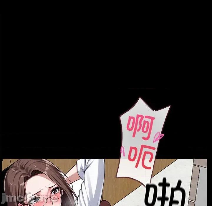 我身體里的那個家夥 我身體里的那個家夥-我身體里的那個家夥 第16話 第80页