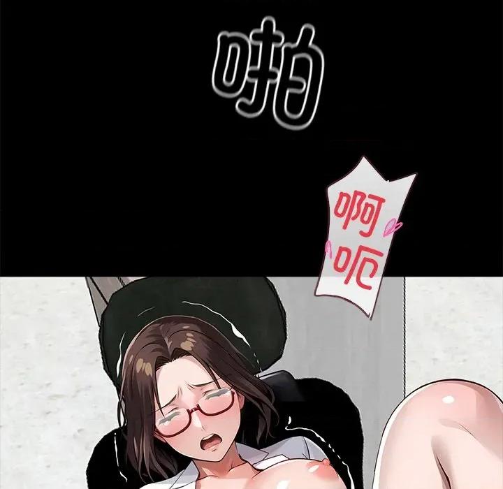 我身體里的那個家夥 我身體里的那個家夥-我身體里的那個家夥 第16話 第133页