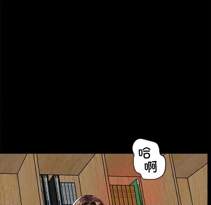 我身體里的那個家夥 我身體里的那個家夥-我身體里的那個家夥 第16話 第147页