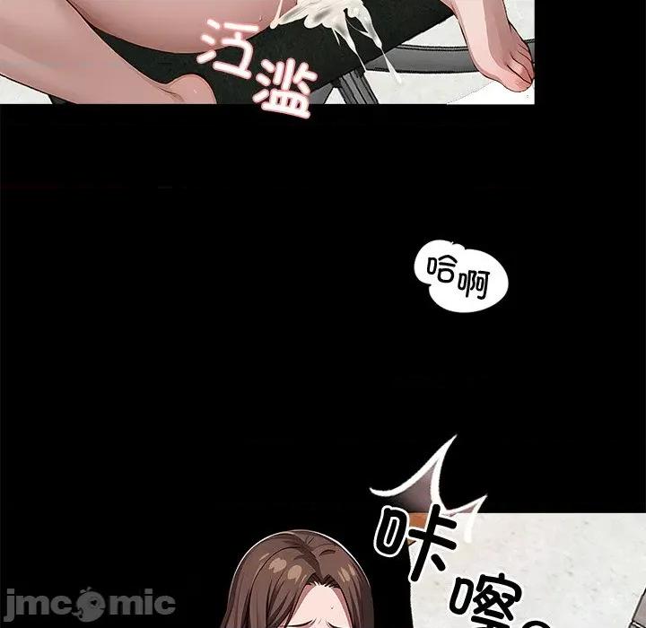 我身體里的那個家夥 我身體里的那個家夥-我身體里的那個家夥 第16話 第155页