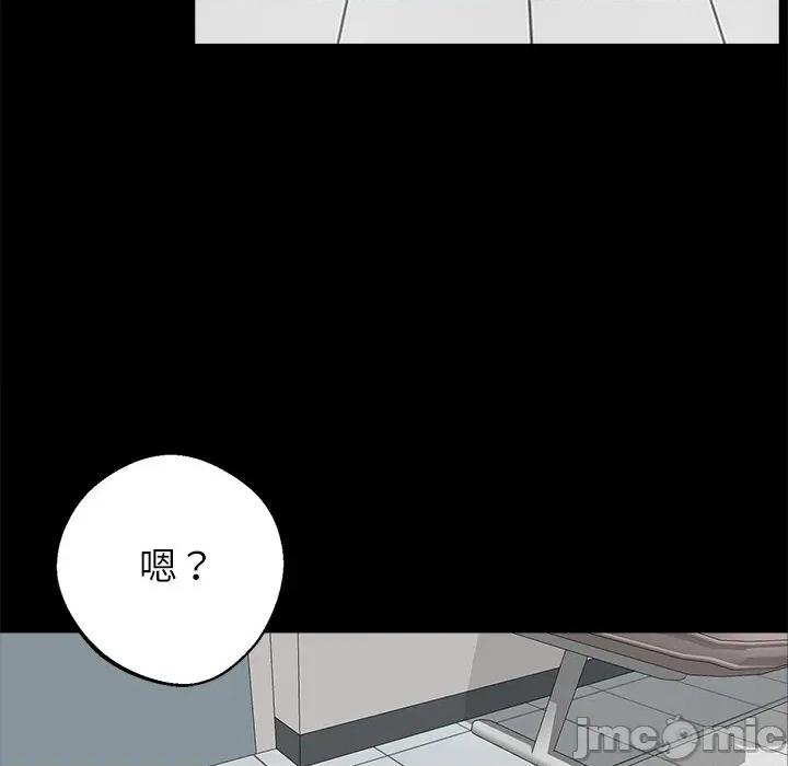 我身體里的那個家夥 我身體里的那個家夥-我身體里的那個家夥 第16話 第175页