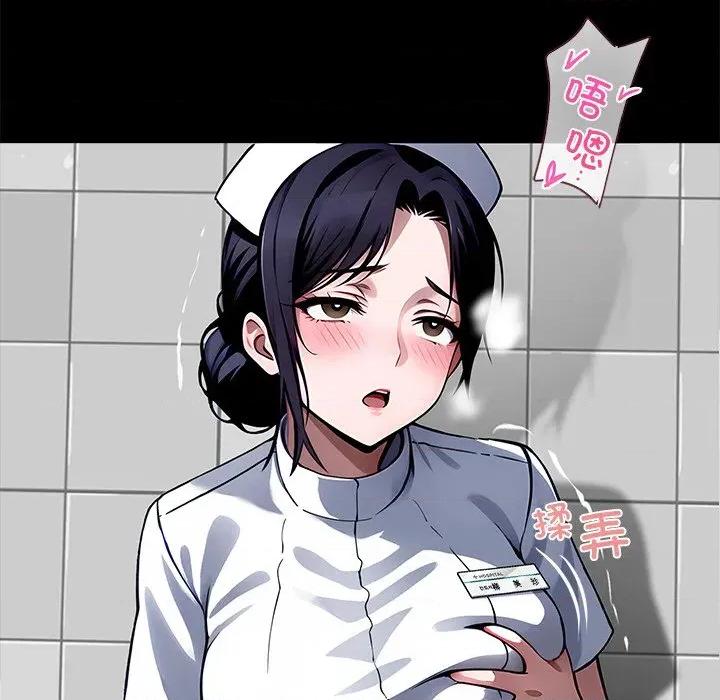 我身體里的那個家夥 我身體里的那個家夥-我身體里的那個家夥 第16話 第187页