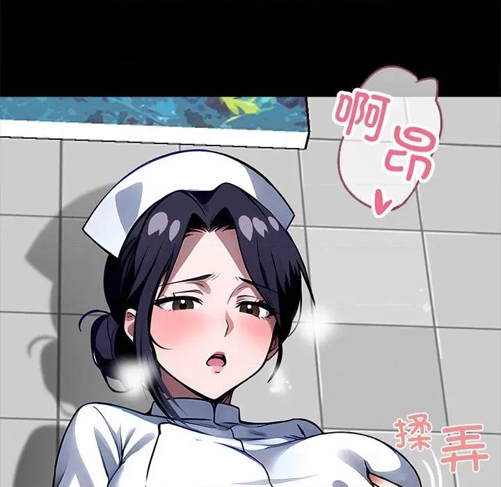 我身體里的那個家夥 我身體里的那個家夥-我身體里的那個家夥 第16話 第189页