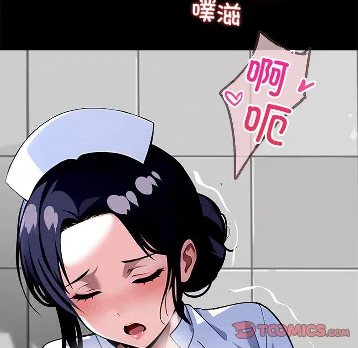 我身體里的那個家夥 我身體里的那個家夥-我身體里的那個家夥 第16話 第196页