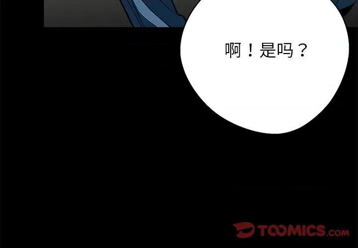 我身體里的那個家夥 我身體里的那個家夥-我身體里的那個家夥 第18話 第4页