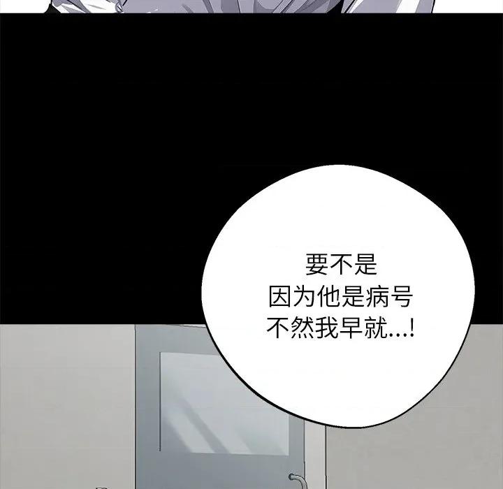 我身體里的那個家夥 我身體里的那個家夥-我身體里的那個家夥 第18話 第23页
