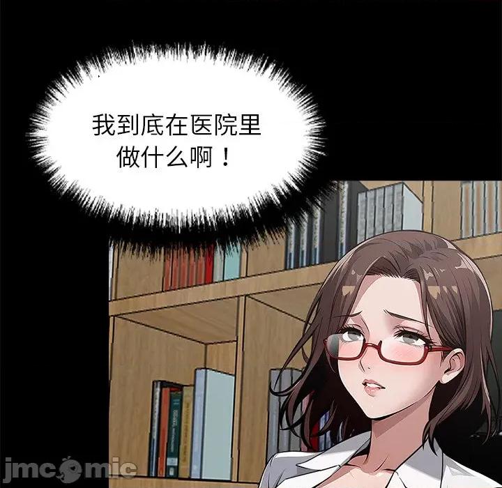 我身體里的那個家夥 我身體里的那個家夥-我身體里的那個家夥 第18話 第40页