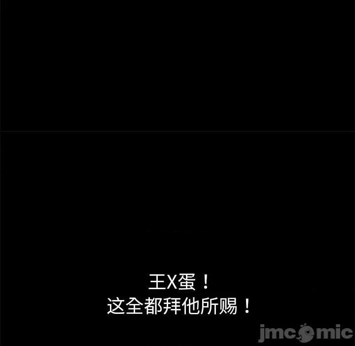 我身體里的那個家夥 我身體里的那個家夥-我身體里的那個家夥 第18話 第45页