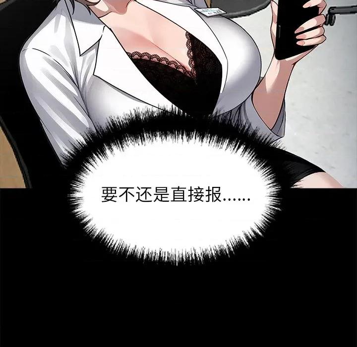 我身體里的那個家夥 我身體里的那個家夥-我身體里的那個家夥 第18話 第47页