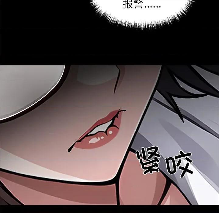 我身體里的那個家夥 我身體里的那個家夥-我身體里的那個家夥 第18話 第53页