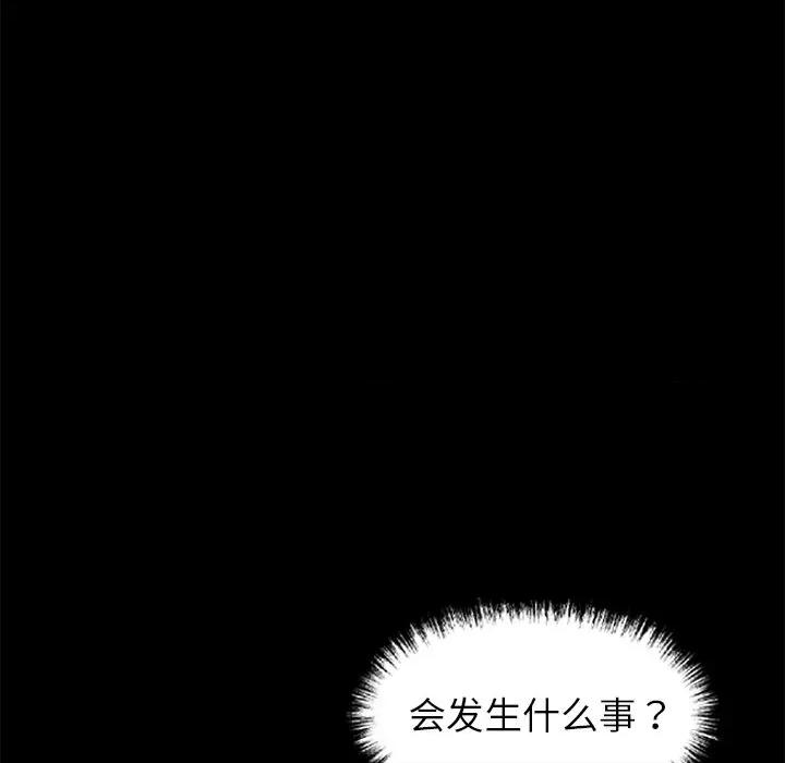 我身體里的那個家夥 我身體里的那個家夥-我身體里的那個家夥 第18話 第54页