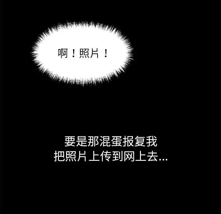 我身體里的那個家夥 我身體里的那個家夥-我身體里的那個家夥 第18話 第61页