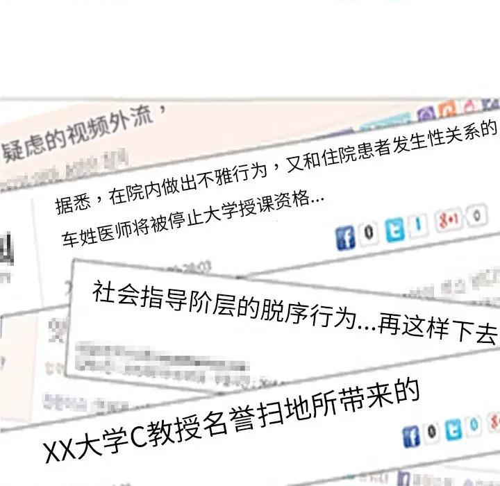 我身體里的那個家夥 我身體里的那個家夥-我身體里的那個家夥 第18話 第67页