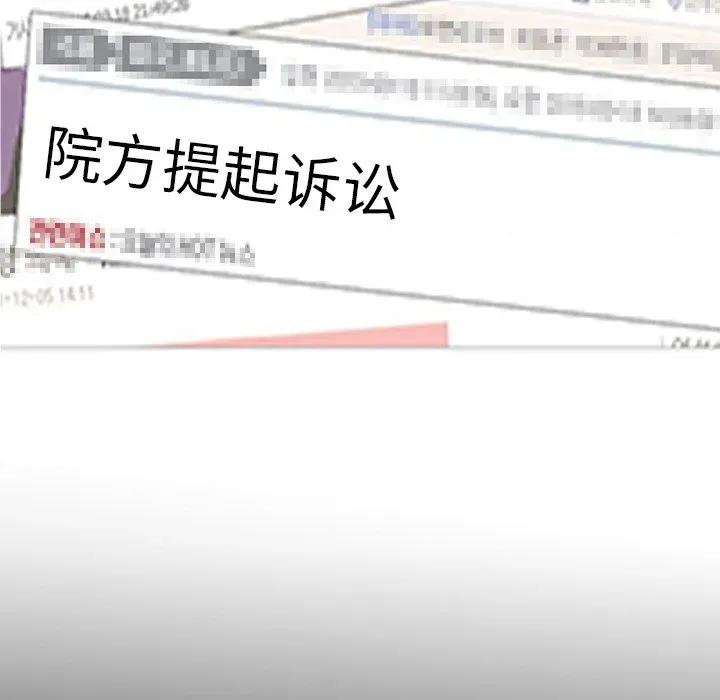 我身體里的那個家夥 我身體里的那個家夥-我身體里的那個家夥 第18話 第68页