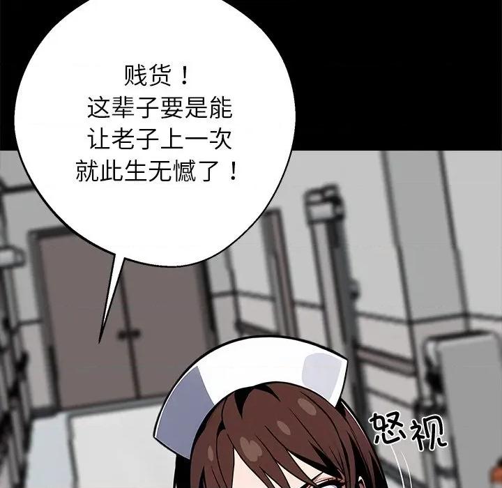 我身體里的那個家夥 我身體里的那個家夥-我身體里的那個家夥 第18話 第82页