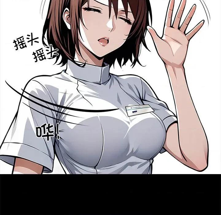 我身體里的那個家夥 我身體里的那個家夥-我身體里的那個家夥 第18話 第89页