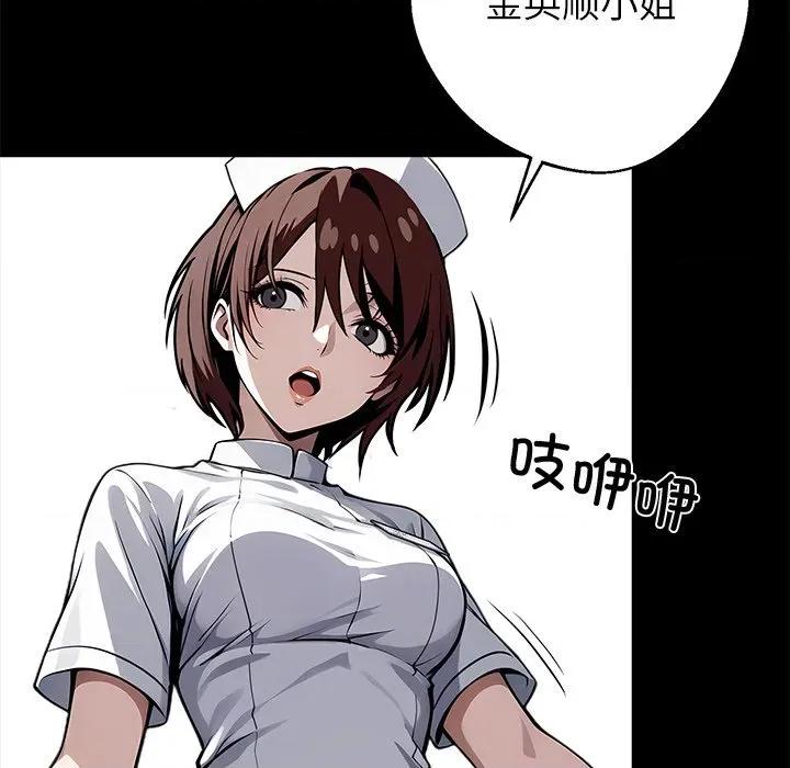 我身體里的那個家夥 我身體里的那個家夥-我身體里的那個家夥 第18話 第91页