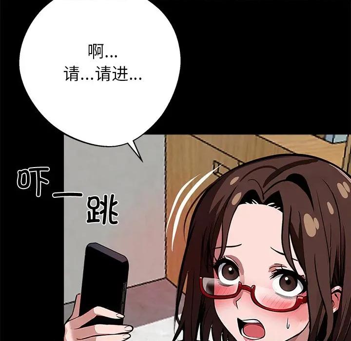 我身體里的那個家夥 我身體里的那個家夥-我身體里的那個家夥 第18話 第93页