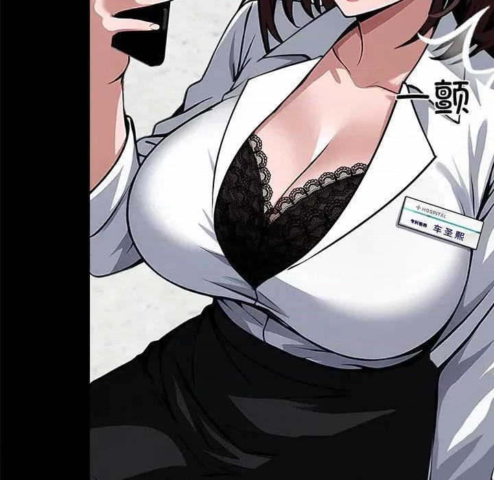 我身體里的那個家夥 我身體里的那個家夥-我身體里的那個家夥 第18話 第94页