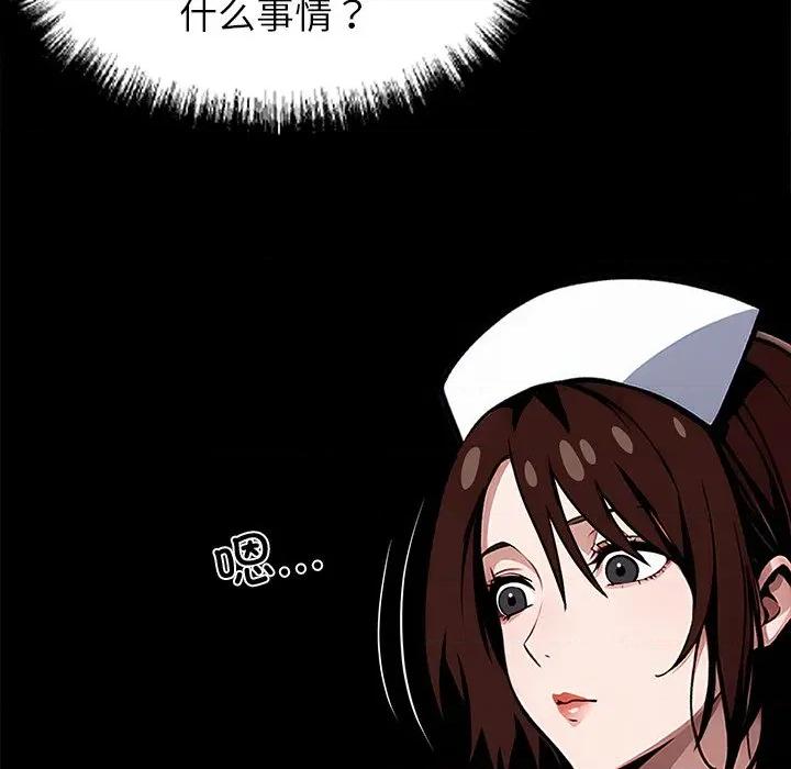 我身體里的那個家夥 我身體里的那個家夥-我身體里的那個家夥 第18話 第99页