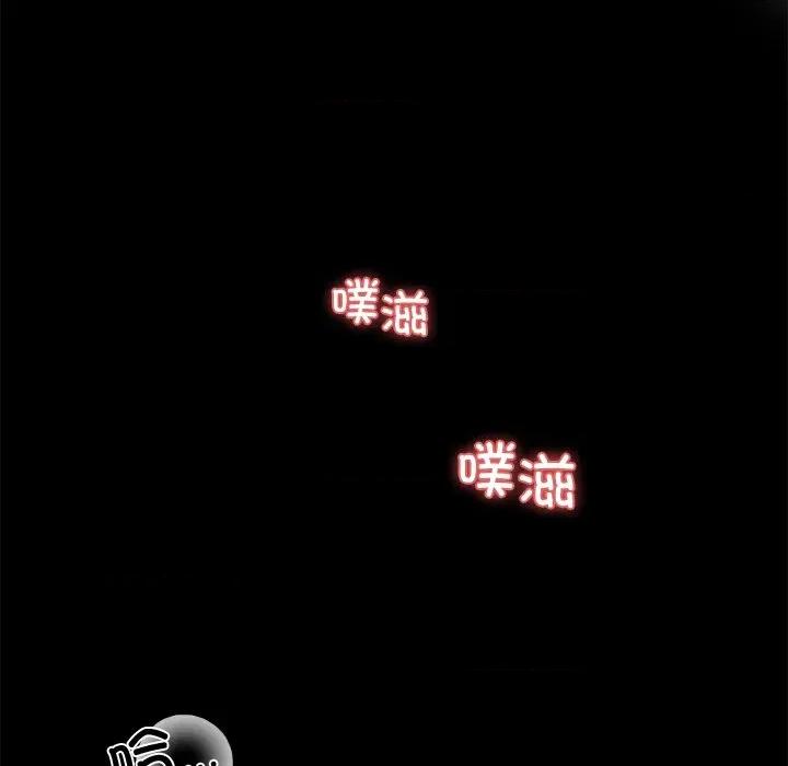 我身體里的那個家夥 我身體里的那個家夥-我身體里的那個家夥 第18話 第103页